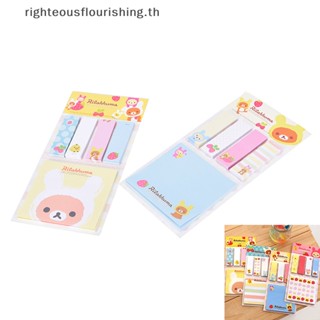 Righteousflourishs.th ที่คั่นหนังสือ แบบมีกาวในตัว ลายหมี สตรอเบอร์รี่ สุ่มสี