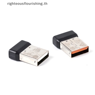 Righteousflourishs.th อะแดปเตอร์รับสัญญาณไร้สาย USB สําหรับ itech Mouse คีย์บอร์ด MX M905 M510