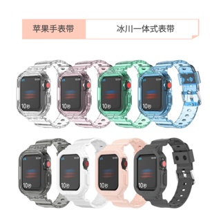 เคสซิลิโคนใส สําหรับ Apple iwatch123456Glacier ลิมิเต็ด ตัวเมีย