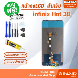 หน้าจอ infinix Hot 30 จอแท้ จอชุด จอ+ทัช จอinfinix จอHot30 LCD Display Touch อินฟินิกซ์ Hot30/X6831