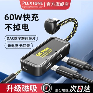 Pu Kee GS MAX อะแดปเตอร์แปลงหูฟัง Type C ชาร์จเร็ว 60W สําหรับแท็บเล็ต Apple ipadpro AUHO