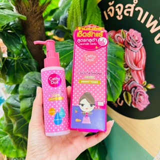 ส่งเร็ว โทนเนอร์รักแร้ Cathy Doll L-Glutathione Magic Armpit Toner 120 ml สั่งเยอะแชท