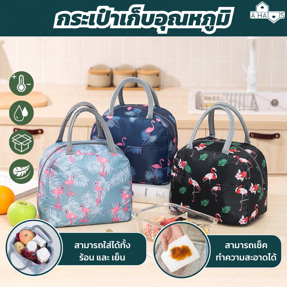 #กระเป๋าเก็บความเย็น #กระเป๋าเก็บความร้อน #กระเป๋าเก็บอุณหภูมิ #กระเป๋าเก็บของ #กระเป๋าซิป #กระเป๋าใส่อาหาร #กล่องข้าว #ขวดนม
