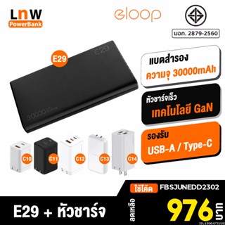 [แพ็คส่ง 1 วัน] Orsen by Eloop E29 + หัวชาร์จเร็ว แบตสำรอง 30000mAh Power Bank ชาร์จเร็ว QC 3.0/PD 18W | เพาเวอร์แบงค์ Type C ของแท้100%