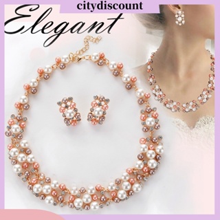 &lt;citydiscount&gt; ชุดเครื่องประดับ สร้อยคอ ต่างหู ประดับไข่มุกเทียม พลอยเทียม แฟชั่นสําหรับผู้หญิง 2 ชิ้น