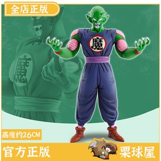 [พร้อมส่ง] พร้อมส่ง ฟิกเกอร์ Bandai Ichiban Reward Dragon Ball Z Maha Incredible B Reward Piccolo Piccolo Piccolo Jingpin