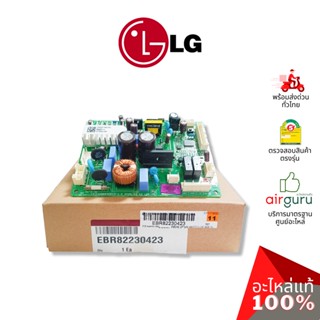 LG รหัส EBR82230423 PCB ASSEMBLY,MAIN แผงบอร์ดแอร์ เมนบอร์ด แผงวงจร อะไหล่ตู้เย็น แอลจี ของแท้