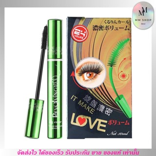 BQ Cover Mascara มาสคาร่าเขียว มาสคาร่าในตำนาน ขนตา เด้ง งอนขั้นสุด กันน้ำ ล้างออกง่าย ของแท้นำเข้าจากญี่ปุ่น