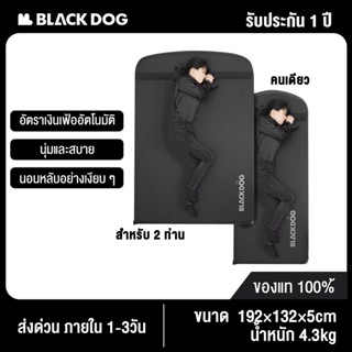 Blackdog เบาะอากาศอัตโนมัติ เสื่อนอนเต็นท์กลางแจ้ง เตียงลม ที่นอนแคมป์ปิ้ง