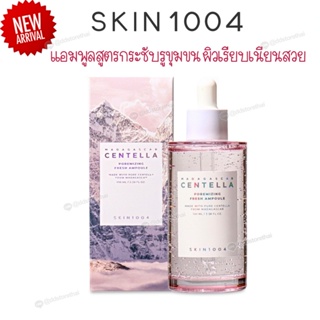 สูตรใหม่ SKIN1004 Madagascar Centella Poremizing Fresh Ampoule 100ml./Toner 210 ml.กระชับรูขุมขน ควบคุมความมัน