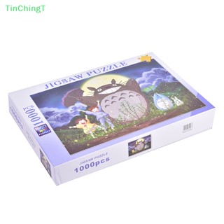 [TinChingT] จิ๊กซอว์ปริศนา My neighbor totoro ของเล่นสําหรับเด็ก และผู้ใหญ่ 1000 ชิ้น