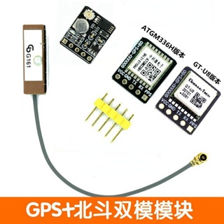 โมดูลควบคุมการบิน GPS BDS โหมดคู่ ATGM336H ATGM336H แบบเปลี่ยน สําหรับ Arduino NEO-M8N