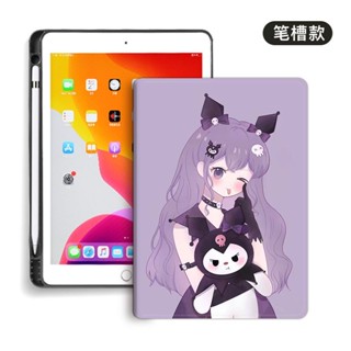 kuromi เคส ใช้สำหรับ ไอแพด iPad air1/2/3/4/5 mini4/5/6 เคสไอแพด gen5/6/7/8/9 เคสหลังใส 10.9 gen10 iPad pro11 2022 case