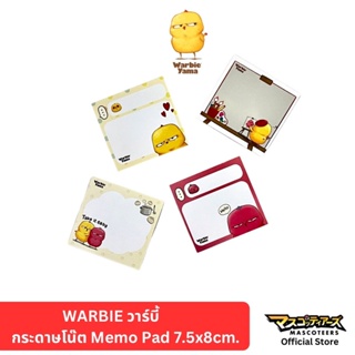 WARBIE วาร์บี้ กระดาษโน๊ต Memo Pad 7.5x8cm