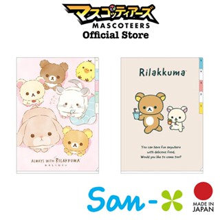 RILAKKUMA SAN-X ริลักกูมะแฟ้ม 5 ช่อง แฟ้มใส Clear file A4 แฟ้มลิขสิทธิ์แท้ แฟ้มนำเข้า จากญี่ปุ่น