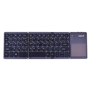 คีย์บอร์ด OKER BT-033 Wireless Folding Keyboard