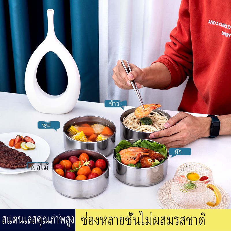 ปิ่นโต ปิ่นโตสแตนเลส ปิ่นโตใส่อาหาร ขนาด 3/4/5 ชั้น มั่นใจสะอาดปลอดภัย - รูปที่ 4