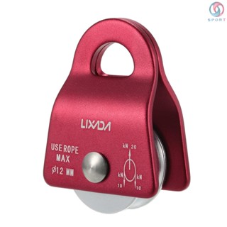 Lixada รอกแบริ่ง 20kN 1/2 นิ้ว สําหรับปีนเขา