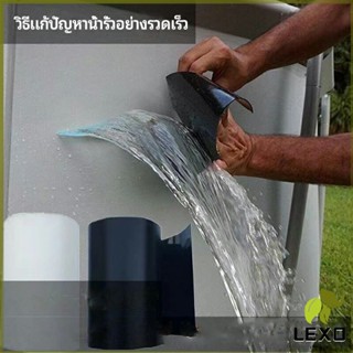 LEXO เทปกันน้ำ ซ่อมท่อน้ำรั่ว ซุปเปอร์กลู เทปกาว เทปซ้อมรอยรั่ว waterproof tape