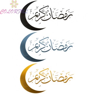 【COLORFUL】Wall Sticker Home Décoration Kareem Muslim Ramadan Decor Wall Stickers