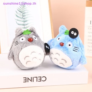 Sunshop พวงกุญแจตุ๊กตา รูปการ์ตูนโตโรโร่ Miyazaki Hayao 10 ซม.