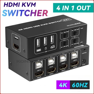 กล่องสวิตช์ HDMI KVM 4K 60Hz HDMI USB KVM เข้า 4 ออก 1 พร้อมตัวควบคุมเดสก์ท็อป รองรับเมาส์ คีย์บอร์ด 4 จอภาพ แล็ปท็อป พีซี