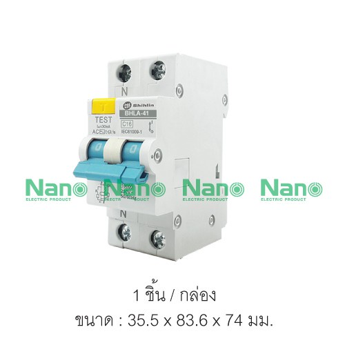 เซอร์กิตเบรกเกอร์กันดูด SHIHLIN/NANO RCBO 2P10kA(16A,20A,32A,40A,50A,63A) (RCBO) ( 1 ชิ้น/กล่อง) BHL