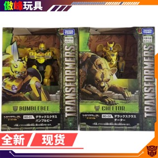 ของเล่น หม้อแปลงภาพยนตร์ 7 D-Class BD01 Bumblebee BD02 Leopard Warrior สําหรับเด็ก