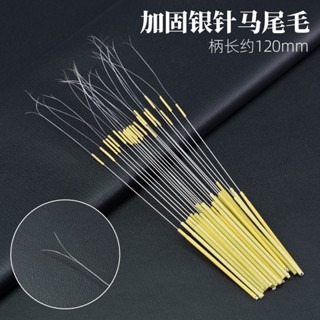 มีสินค้า#加固柄银针马尾毛 เครื่องมือแคะหูหางม้า ด้ามจับสีเงิน 3/23 &amp;