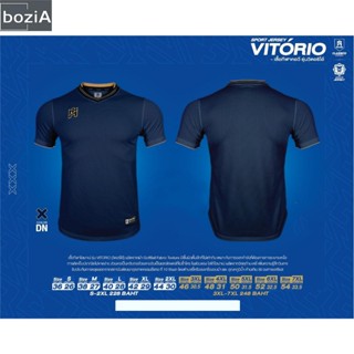 เสื้อกีฬาคอสีรุ่น VITORIO