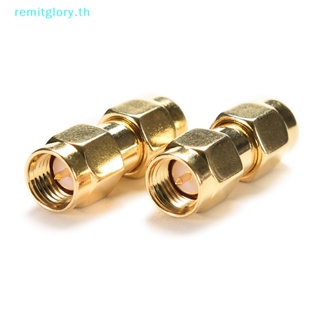 Remitglory อะแดปเตอร์ปลั๊กเชื่อมต่อ SMA ตัวผู้ เป็น SMA ตัวผู้ RF สีทอง 1 ชิ้น