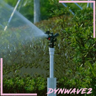 [Dynwave2] สปริงเกลอร์รดน้ําในสวน กลางแจ้ง