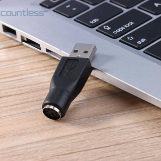 อะแดปเตอร์เชื่อมต่อ PS/2 Female to USB Male สําหรับ PC fr [countless.th] 2 ชิ้น