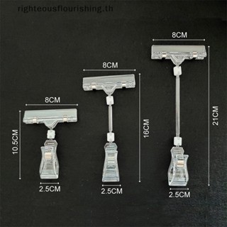 Righteousflourishs.th ใหม่ คลิปหนีบกระดาษ ป้ายราคา แบบโฆษณา 6 ชิ้น