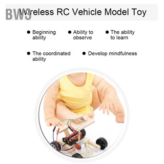 BW3 DIY ไม้ RC รถ โมเดล ชุด รีโมทคอนโทรล ของเล่น ของเล่นเพื่อการศึกษาสำหรับเด็ก