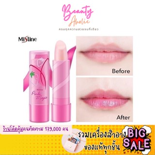 🛑ส่งของทุกวันจากกทม🛑 ลิปมัน เปลี่ยนสี มิสทีน Mistine Pink Magic Lip Plus Vitamin E Strawberry \ MT11076