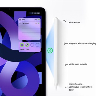 ปากกาสไตลัสดิจิทัล แบบชาร์จไฟได้ สําหรับ iPad Mini 6 Air 4th Air 5th 10.9 Pro 11 Pro 12.9 2018 2020 2021 2022