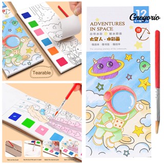 Gregoriowj สมุดระบายสี ธีมในฝัน พร้อมแปรง 5 แผ่น 12 แผ่น