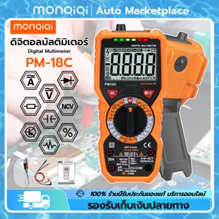 มัลติมิเตอร์ดิจิทัล PM-18C ดิจิตอลมัลติมิเตอร์ Ture-RMS Digital Multimeter วัดคาปาซิเตอร์