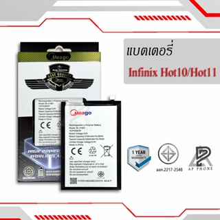 แบตเตอรี่ Infinix Hot10 / Hot11/ BL-51BX แบต แบตมือถือ แบตโทรศัพท์ แบตเตอรี่โทรศัพท์ แบตแท้ 100% รับประกัน 1ปี