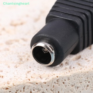 &lt;Chantsingheart&gt; อะแดปเตอร์ซ็อกเก็ตแจ็คเชื่อมต่อพาวเวอร์ 12V DC ตัวผู้ ตัวเมีย 2.1 มม. x 5.5 มม. สําหรับกล้องวงจรปิด CCTV LED 10 ชิ้น