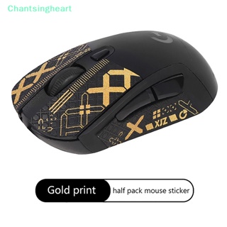 &lt;Chantsingheart&gt; สติกเกอร์ แบบนิ่ม กันลื่น ซับเหงื่อ สําหรับเมาส์ Logitech G403 G603 G703