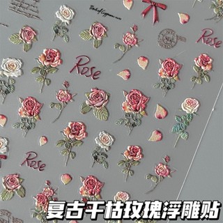 Little Red Book Same Style Retro Flower Nail Art Sticker High Color Value Streamer Butterfly DIY Small Flower Relief Stereo Sticker