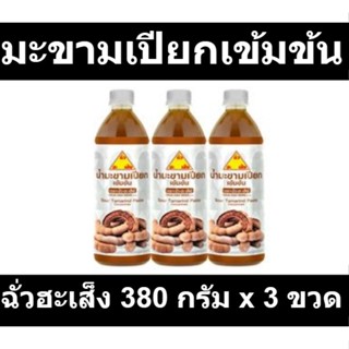 ฉั่วฮะเส็ง มะขามเปียกเข้มข้น 380 กรัม x 3 ขวด รหัสสินค้า 840134