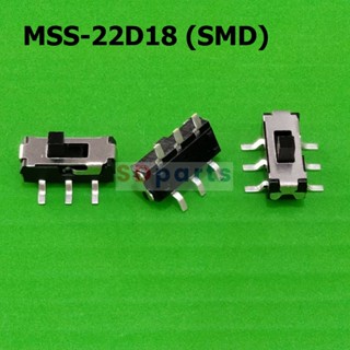 สวิทช์ เลื่อน Slide Switch Toggle Switch SMD Switch 6 ขา 3.55x9.05mm #สวิทช์เลื่อน MSS-22D18 (SMD) (1 ตัว)