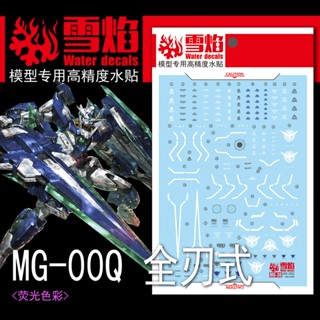 Xueyan MG 1/100 GNT-000 00Q 00 GN SWORD 4 รูปลอกสไลด์น้ํา