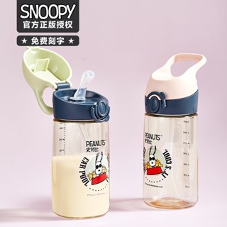  [Snoopy] ขวดน้ําดื่มพลาสติก ฝาเด้งกลับ