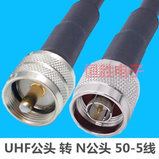 Uhf Male to n Male RF Cable 50-5 Cable M-Head n-Head อะแดปเตอร์สายเคเบิ้ลเชื่อมต่อสายเคเบิลต่อขยายสายเคเบิล Feeder n-j