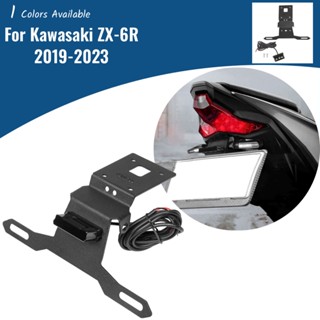 ชุดอุปกรณ์เสริมที่วางป้ายทะเบียนรถจักรยานยนต์ สําหรับ Kawasaki ZX-6R ZX6R ZX 6R 2019-2023