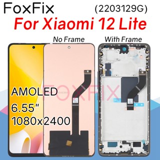 Amoled หน้าจอสัมผัสดิจิทัล LCD พร้อมกรอบ แบบเปลี่ยน สําหรับ Xiaomi 12 Lite 2203129G